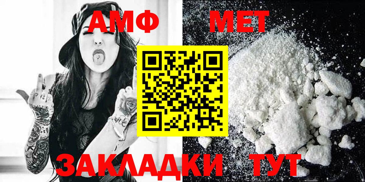 Амфетамин  АМФ Premium  Вход с VPN  Краснотурьинск  АМФЕТАМИН 