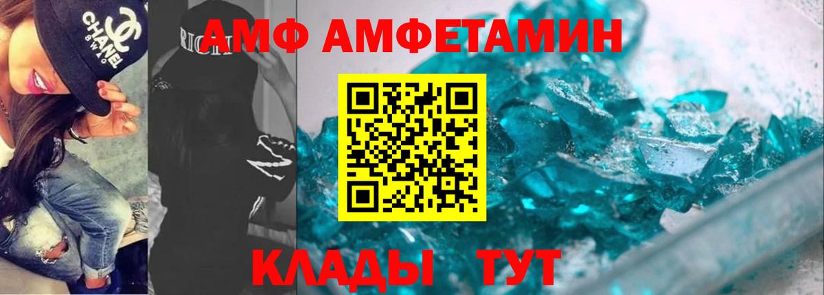 Амфетамин VHQ Краснотурьинск