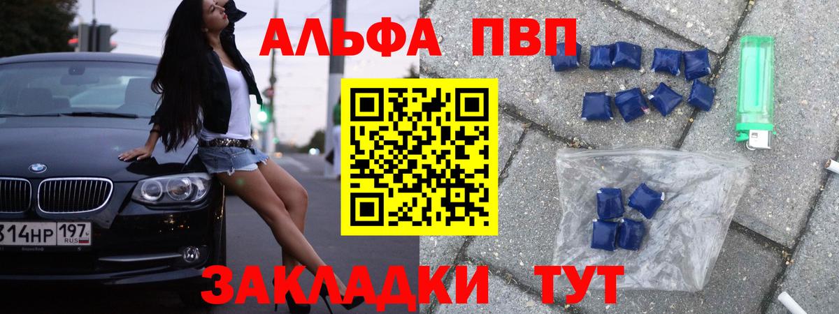 А ПВП Crystall Краснотурьинск
