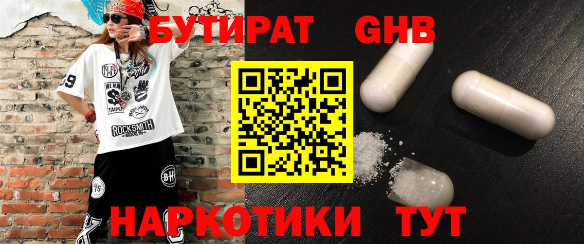 Краснотурьинск  Бутират буратино  Вход с VPN 