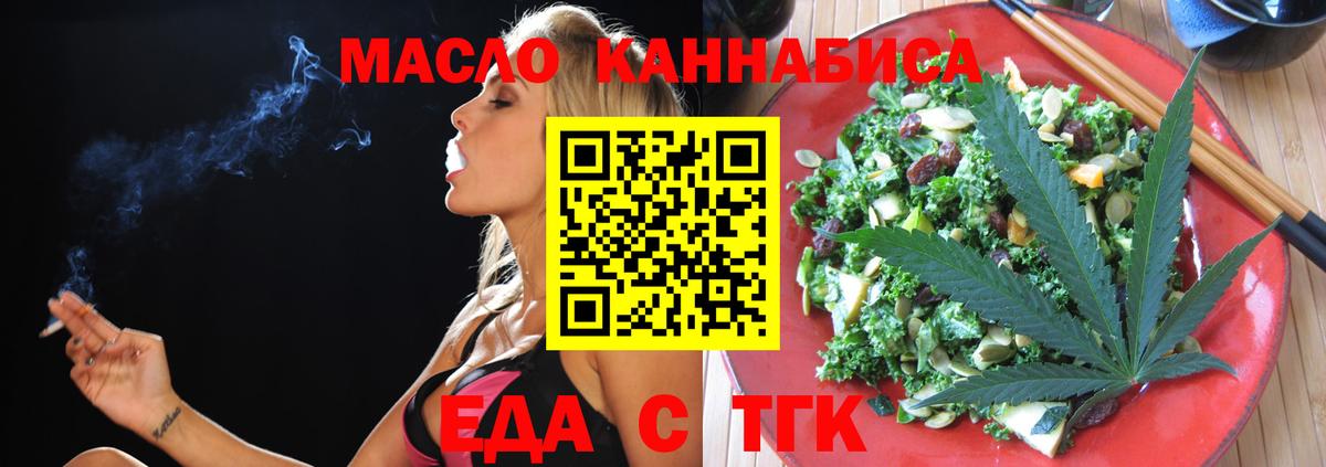 Краснотурьинск  Canna-Cookies конопля  Вход с VPN 