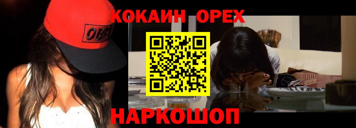 Кокаин Эквадор Краснотурьинск