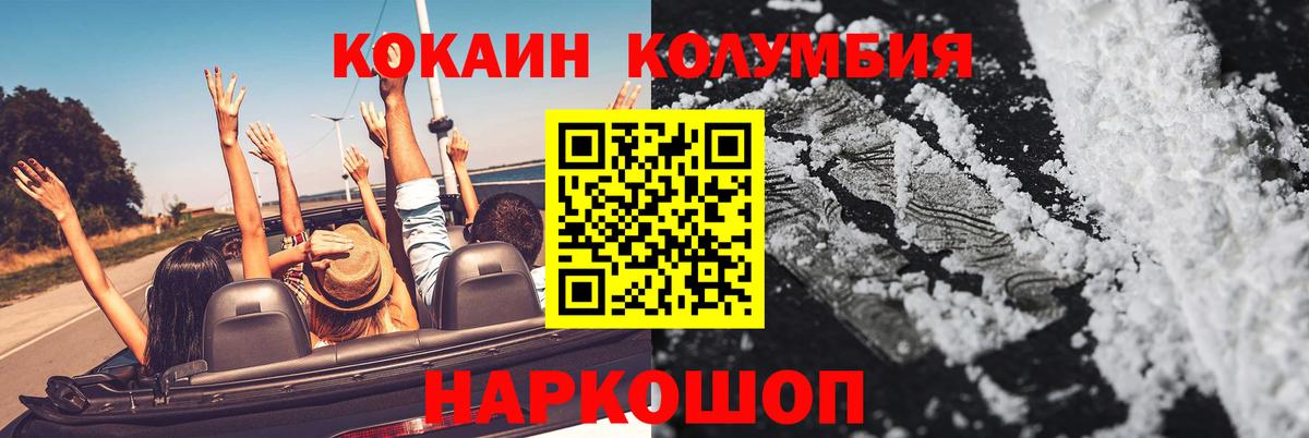 КОКАИН Fish Scale  Кокаин FishScale  Краснотурьинск  Кокаин  Вход с VPN 