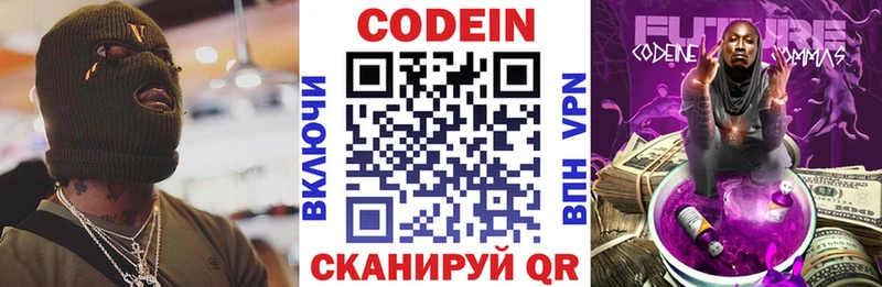 как найти закладки  ссылка на мегу зеркало  Codein Purple Drank  Краснотурьинск 