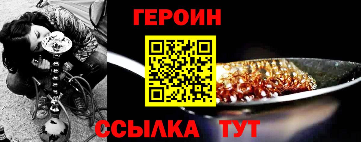 Краснотурьинск  Героин афганец  Вход с VPN 