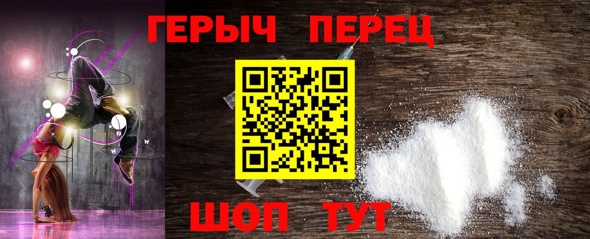 ГЕРОИН гречка Краснотурьинск