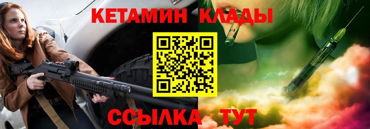 КЕТАМИН VHQ  Вход с VPN  mega рабочий сайт  Краснотурьинск  Кетамин ketamine 