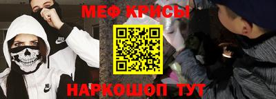 мескалин Ангарск
