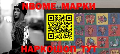 мескалин Ангарск
