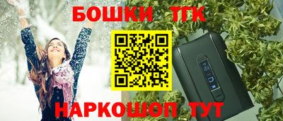 мескалин Ангарск