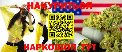 мескалин Ангарск