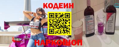 мескалин Ангарск