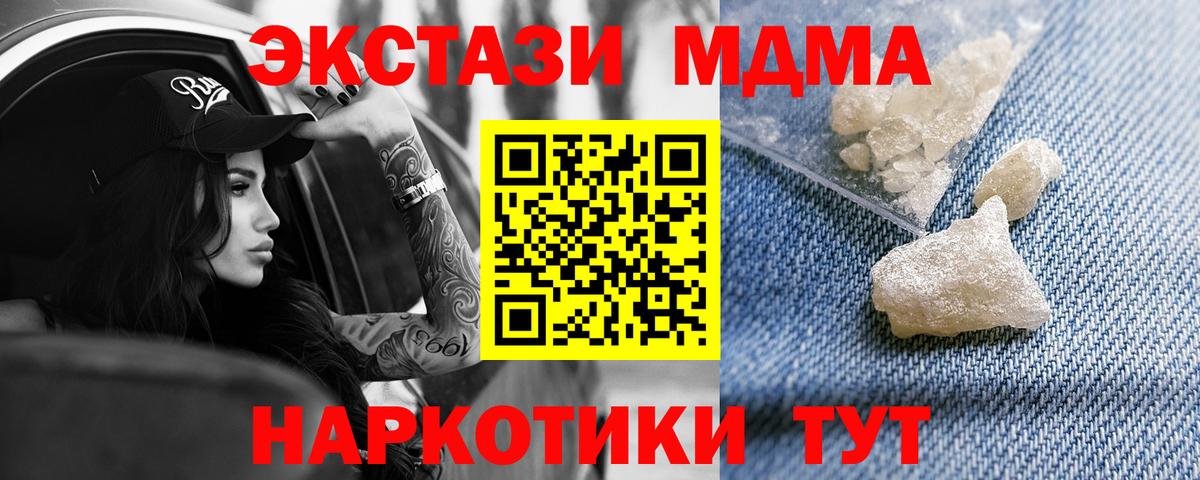 MDMA  Вход с VPN  Краснотурьинск  MDMA crystal 