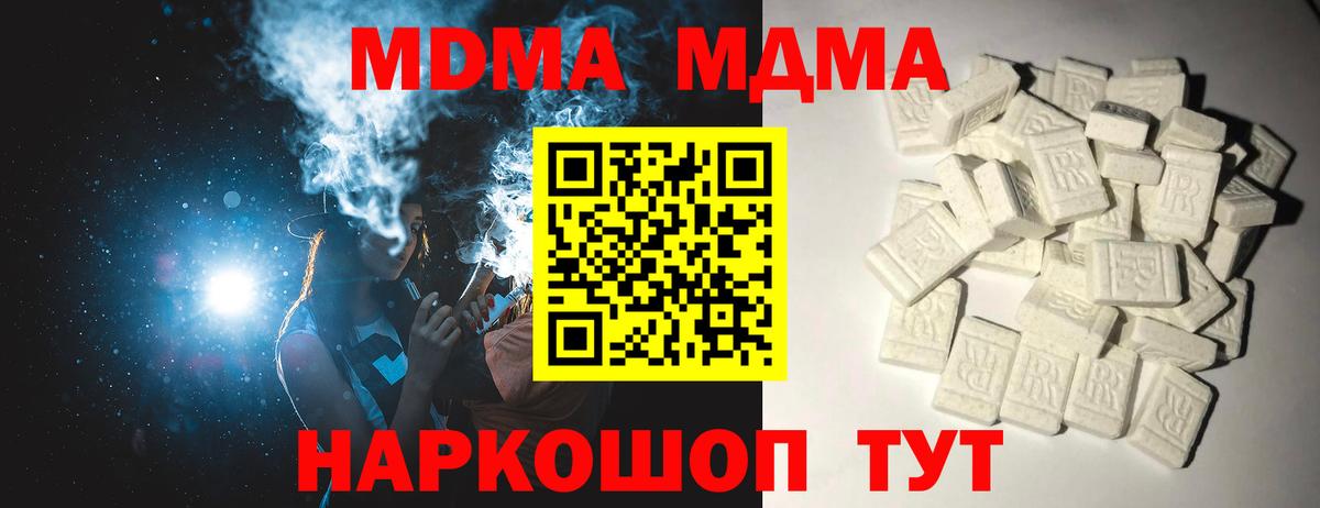 MDMA Molly Краснотурьинск