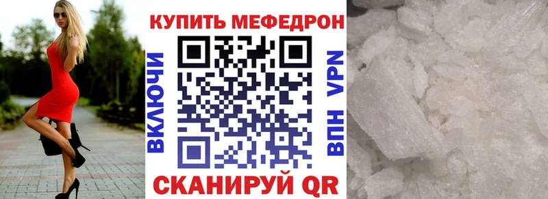 Мефедрон кристаллы Краснотурьинск