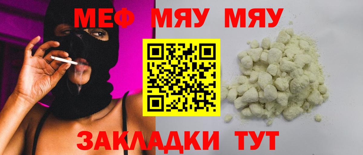 МЕФ кристаллы Краснотурьинск