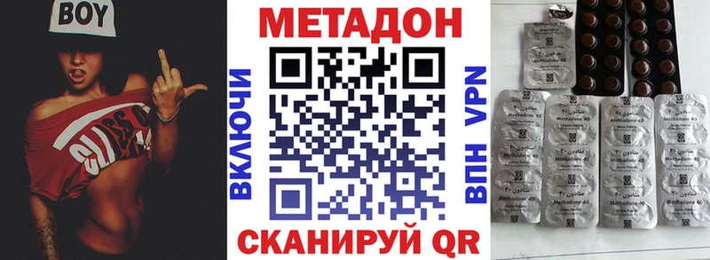 Метадон кристалл  купить наркотик  Краснотурьинск 