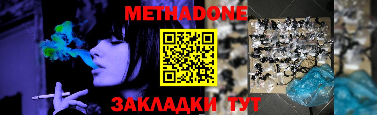 Краснотурьинск  МЕТАДОН VHQ  Вход с VPN 