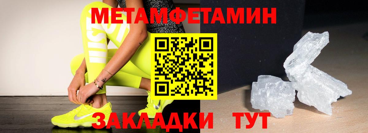 Краснотурьинск  Метамфетамин мет  Вход с VPN 