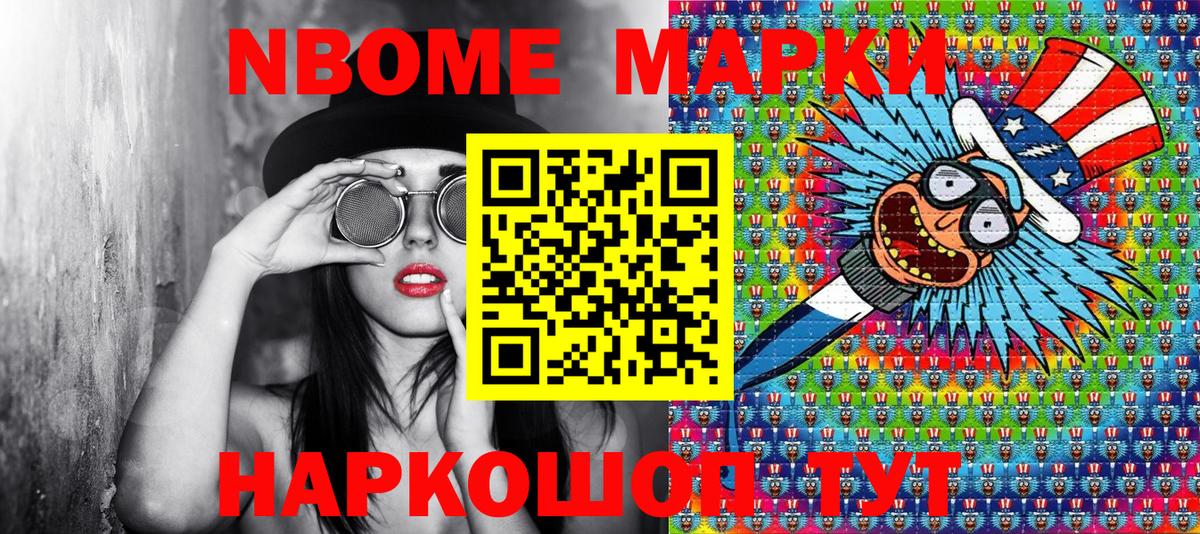 Краснотурьинск  Марки 25I-NBOMe 1,8мг  цена наркотик  Вход с VPN 