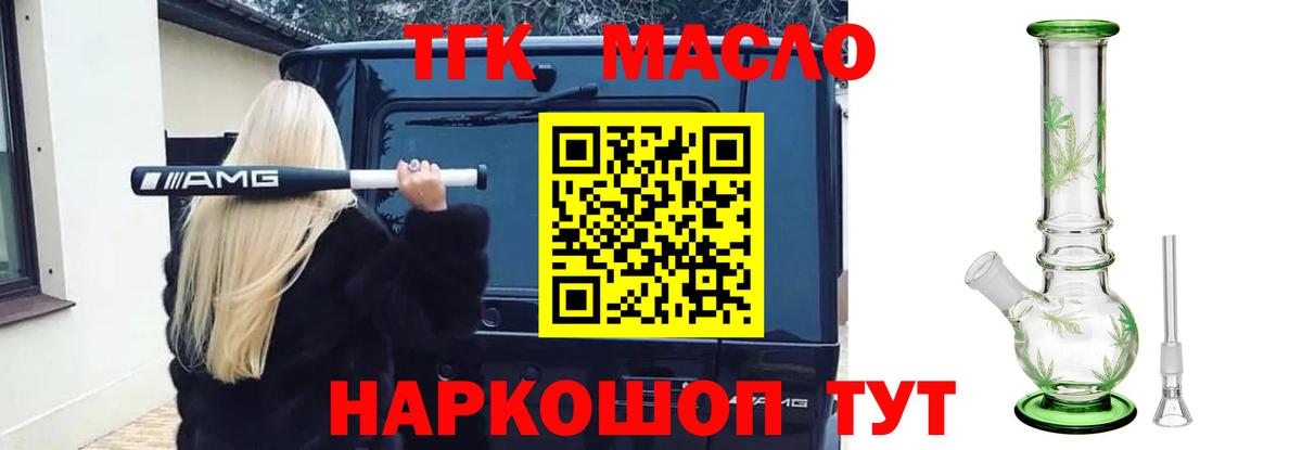Дистиллят ТГК вейп с тгк  Вход с VPN  Краснотурьинск 